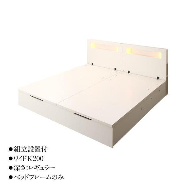 ベッドフレームのみ ベッド 収納 大型 ワイドK200 跳ね上げ 縦開き ワイドK200 深さレギュラー 組立設置付 ライト付