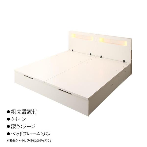 ベッドフレームのみ ベッド 収納 大型 クイーン(SS×2) 跳ね上げ 縦開き 深さラージ 組立設置付 ライト付