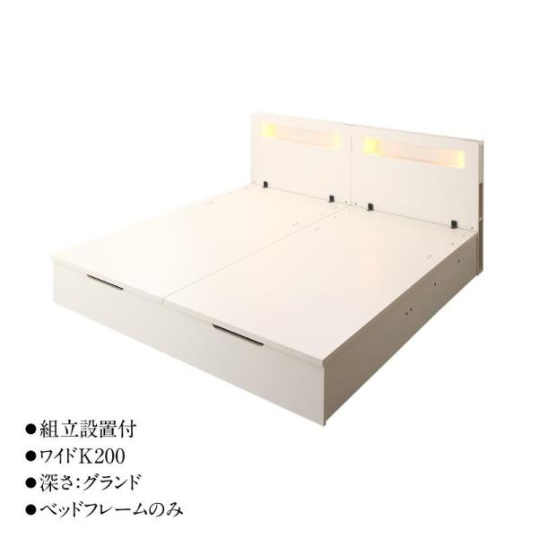 ベッドフレームのみ ベッド 収納 大型 ワイドK200 跳ね上げ 縦開き ワイドK200 深さグランド 組立設置付 ライト付