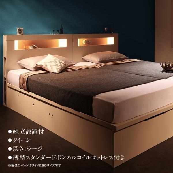 ベッド 収納 大型 クイーン(SS×2) 跳ね上げ 薄型スタンダードボンネルコイル 縦開き 深さラージ 組立設置付 ライト付