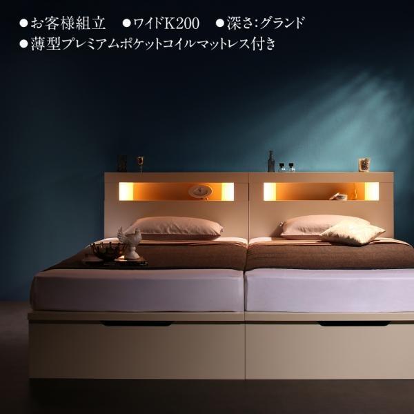 ベッド 収納 ワイドK200 大型 跳ね上げ 薄型プレミアムポケットコイルマットレス付き 縦開き 深さグランド お客様組立