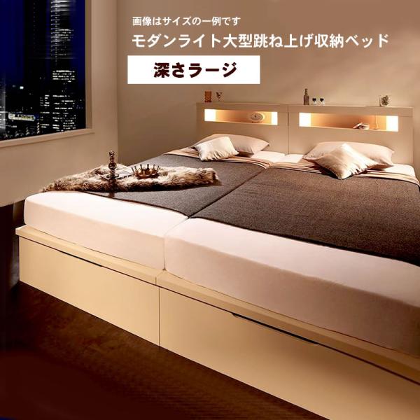 収納ベッド クイーン SS×2 深さラージ フランスベッド マルチラススーパースプリングマットレス付 跳ね上げベッド 深型 連結 コンセント付 縦開