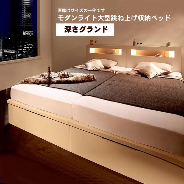 収納ベッド クイーン SS×2 深さグランド フランスベッド マルチラススーパースプリングマットレス付 跳ね上げベッド 深型 連結 コンセント付 縦開