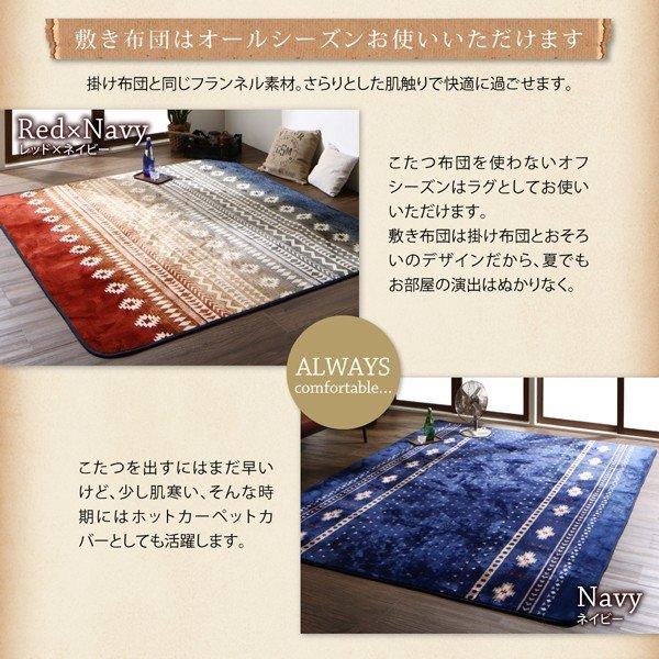 こたつ布団 掛布団&敷布団2点セット 正方形 80×80cm 天板対応 エスニック調
