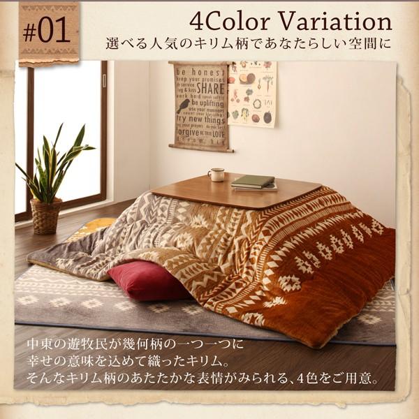 こたつ布団 掛布団&敷布団2点セット 正方形 80×80cm 天板対応 エスニック調