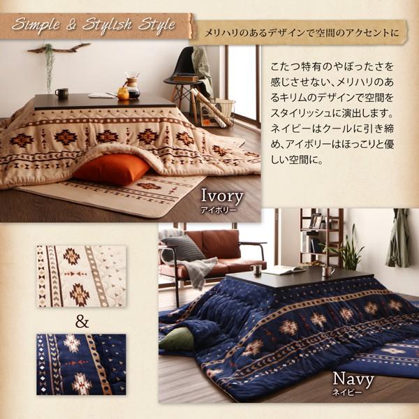 こたつ布団 掛布団&敷布団2点セット 正方形 80×80cm 天板対応 エスニック調