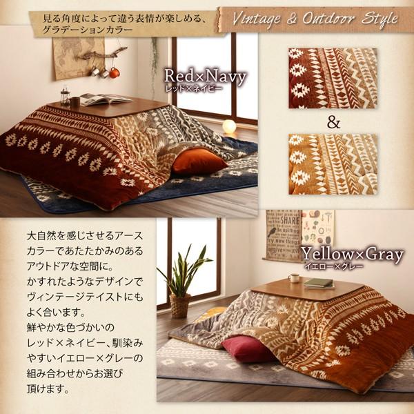 こたつ布団 掛布団&敷布団2点セット 正方形 80×80cm 天板対応 エスニック調