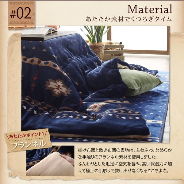 こたつ布団 掛布団&敷布団2点セット 正方形 80×80cm 天板対応 エスニック調