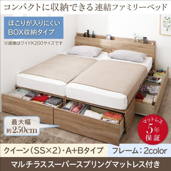 ベッド 連結 引き出し 収納 マットレス付き フランスベッド マルチラススーパースプリング A+Bタイプ クイーン SS×2)