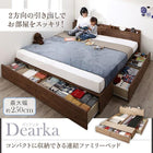 ベッド 引き出し 連結 収納 ベッドフレームのみ A+B+Bタイプ ワイドK240(SS×3