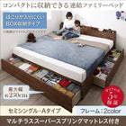 ベッド セミシングル 連結ベッド フランスベッド マルチラススーパースプリング Aタイプ