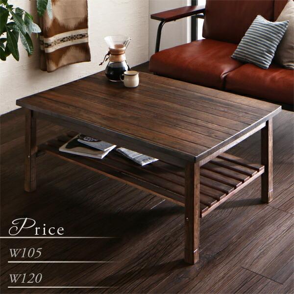 こたつ テーブル単品 長方形 70×105 天然木の古木風ヴィンテージ