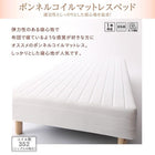 マットレスベッド シングル ボンネルコイルマットレスタイプ 綿混素材 22cm 素材・色が選べる カバーリング 脚付き