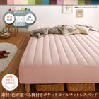 マットレスベッド セミダブル ポケットコイルマットレスタイプ 綿混素材 22cm 素材・色が選べる カバーリング 脚付き