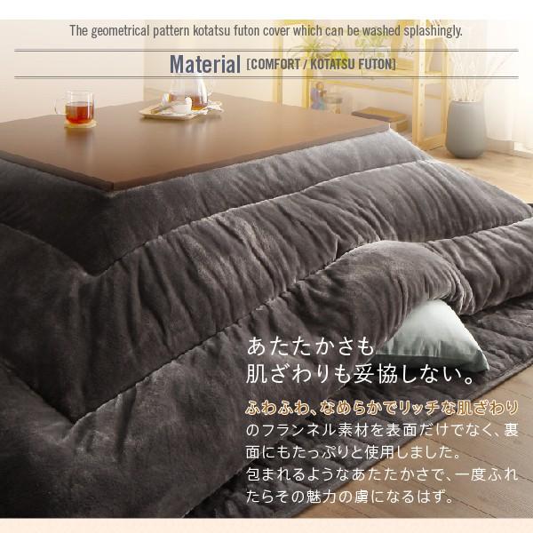こたつ布団カバー単品 布団別売 5尺長方形 90×150cm 対応 幾何柄