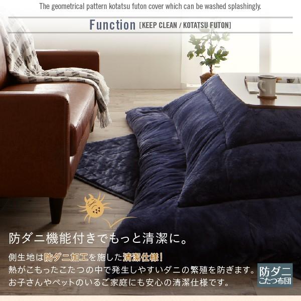 こたつ布団カバー単品 布団別売 5尺長方形 90×150cm 対応 幾何柄