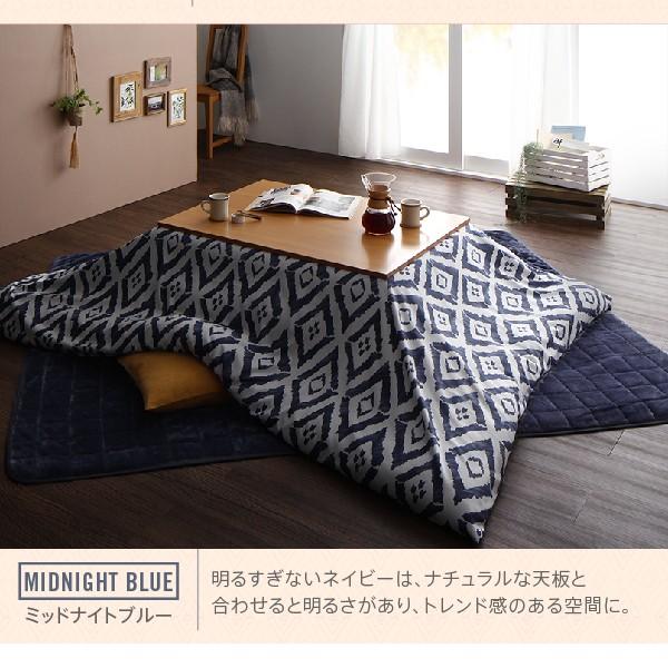 こたつ布団カバー単品 布団別売 5尺長方形 90×150cm 対応 幾何柄