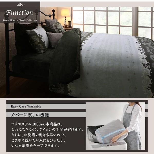 掛布団カバー単品 キング リゾートモダン