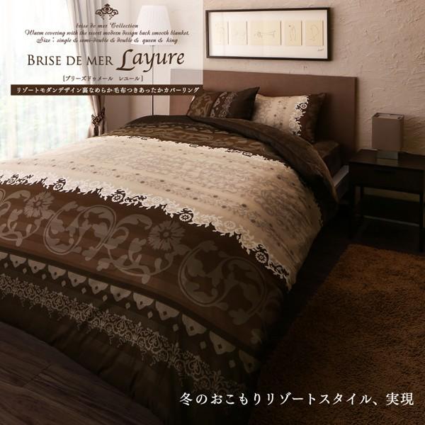 掛布団カバー単品 キング リゾートモダン