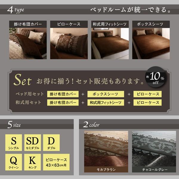 掛布団カバー単品 キング リゾートモダン