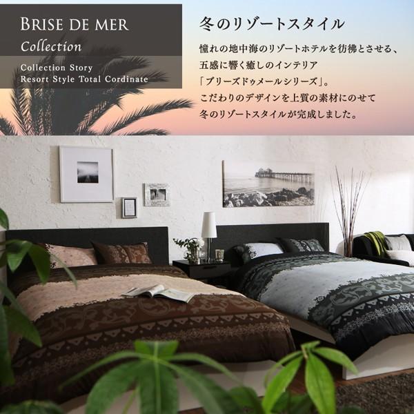 掛布団カバー単品 キング リゾートモダン