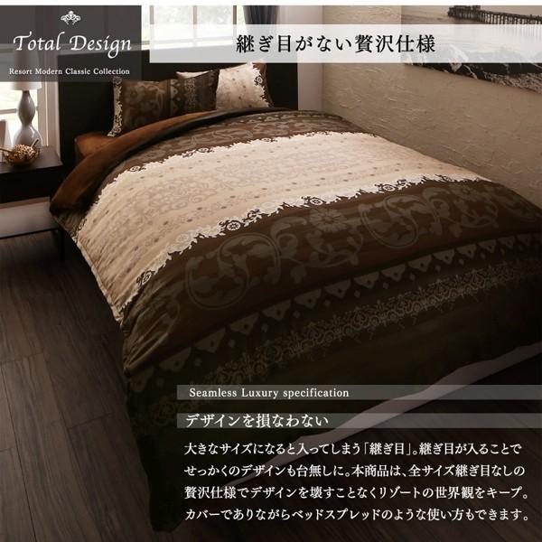 布団カバーセット ベッド用 キング4点セット リゾートモダン (ピローケースｘ 2布団カバー, ボックスシーツ)