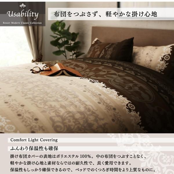 布団カバーセット ベッド用 キング4点セット リゾートモダン (ピローケースｘ 2布団カバー, ボックスシーツ)