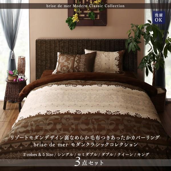 布団カバーセット ベッド用 キング4点セット リゾートモダン (ピローケースｘ 2布団カバー, ボックスシーツ)