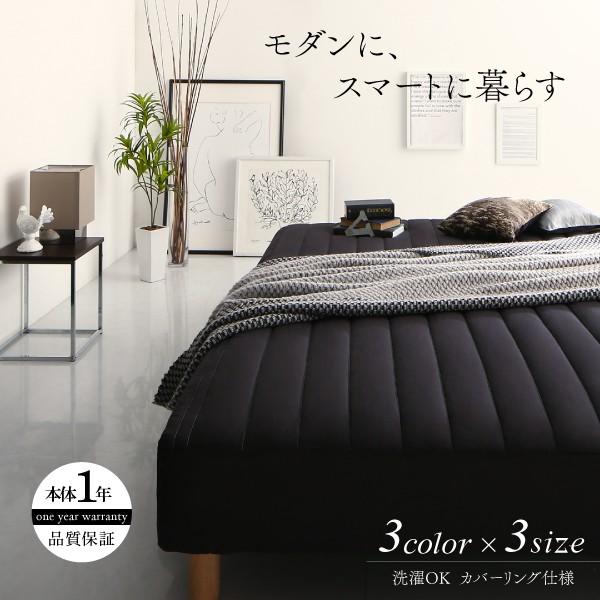 専用別売り品 パッド一体型ボックスシーツ セミダブル レギュラー丈