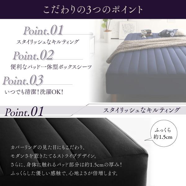 専用別売り品 パッド一体型ボックスシーツ セミダブル レギュラー丈