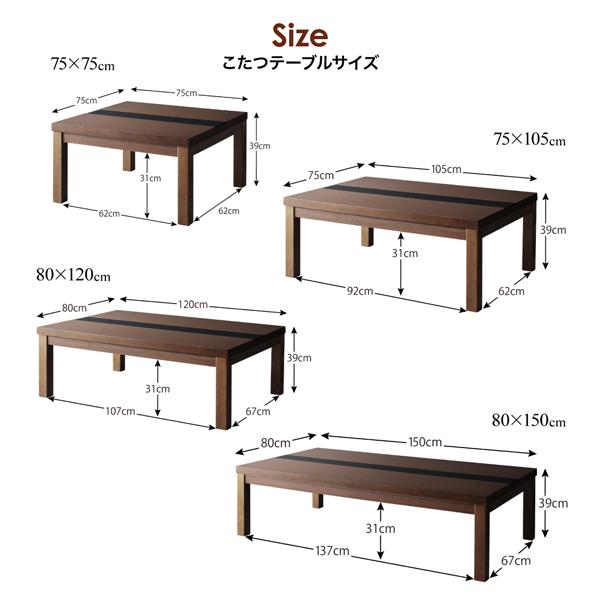 こたつ4点セット テーブル＋掛・敷布団＋布団カバー 4尺長方形 80×120cm