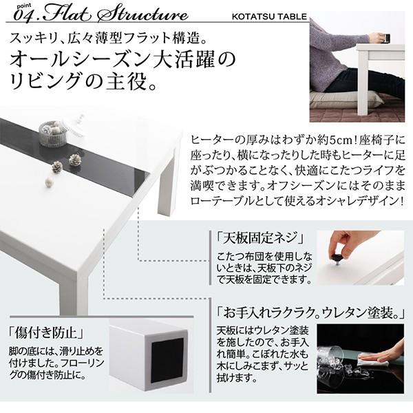こたつ4点セット テーブル＋掛・敷布団＋布団カバー 鏡面仕上 5尺長方形 80×150cm