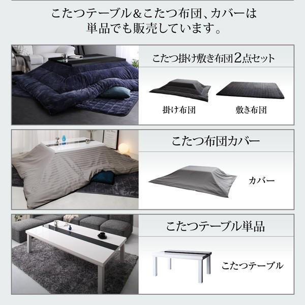 こたつ4点セット テーブル＋掛・敷布団＋布団カバー 鏡面仕上 5尺長方形 80×150cm