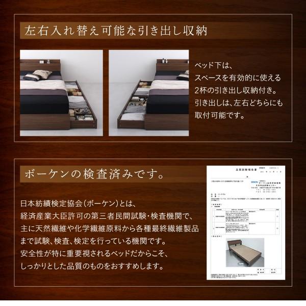 ベッド 収納 シングル 国産カバーポケットコイル