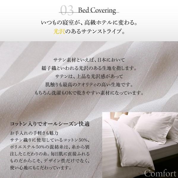 ベッド 寝具カバーセット付 ダブル プレミアムボンネルコイル