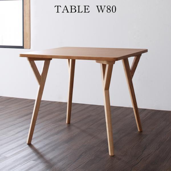 ダイニングテーブル W80 北欧モダン