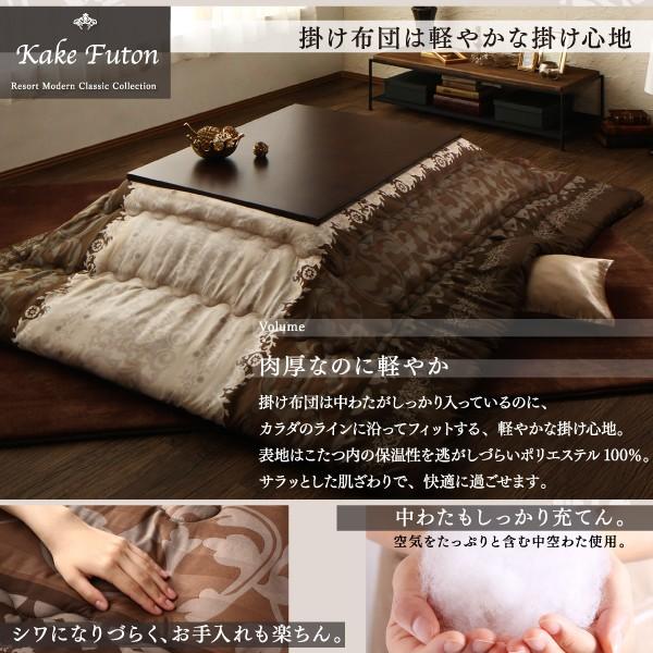 こたつ掛&敷布団2点セット 5mm厚ウレタン入り敷布団タイプ 6尺長方形 90×180cm 天板対応 裏毛布付きリゾートモダン