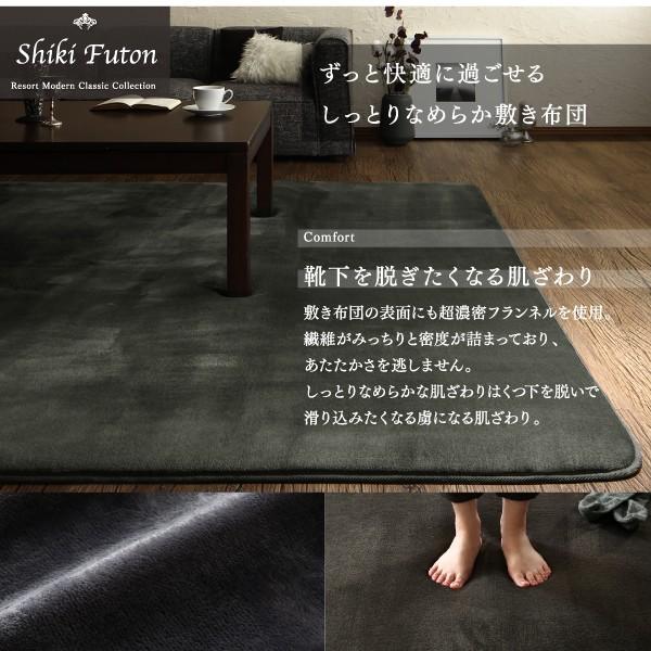 こたつ掛&敷布団2点セット 5mm厚ウレタン入り敷布団タイプ 6尺長方形 90×180cm 天板対応 裏毛布付きリゾートモダン