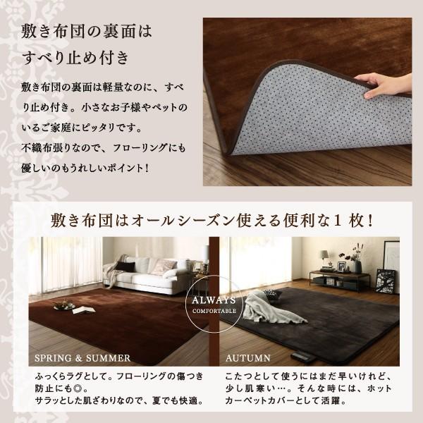 こたつ掛&敷布団2点セット 5mm厚ウレタン入り敷布団タイプ 6尺長方形 90×180cm 天板対応 裏毛布付きリゾートモダン