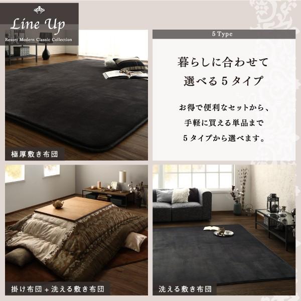 こたつ掛&敷布団2点セット 5mm厚ウレタン入り敷布団タイプ 6尺長方形 90×180cm 天板対応 裏毛布付きリゾートモダン