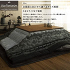 こたつ掛&敷布団2点セット 5mm厚ウレタン入り敷布団タイプ 6尺長方形 90×180cm 天板対応 裏毛布付きリゾートモダン