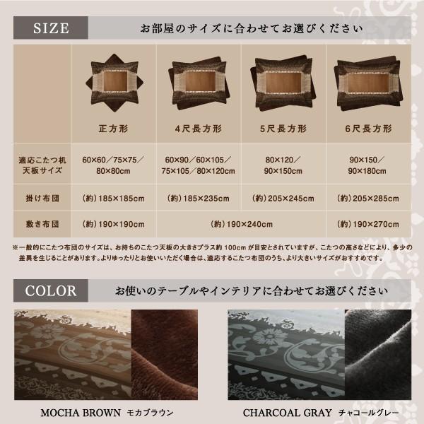 こたつ掛&敷布団2点セット 5mm厚ウレタン入り敷布団タイプ 6尺長方形 90×180cm 天板対応 裏毛布付きリゾートモダン