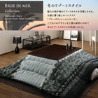 こたつ掛&敷布団2点セット 5mm厚ウレタン入り敷布団タイプ 6尺長方形 90×180cm 天板対応 裏毛布付きリゾートモダン