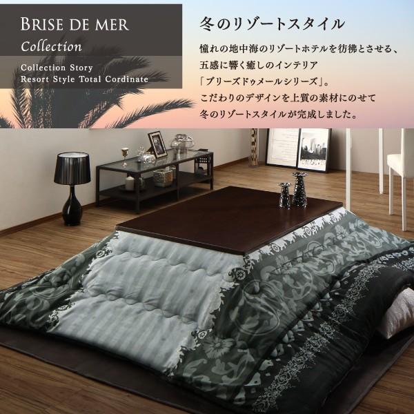 こたつ掛&敷布団2点セット 5mm厚ウレタン入り敷布団タイプ 6尺長方形 90×180cm 天板対応 裏毛布付きリゾートモダン