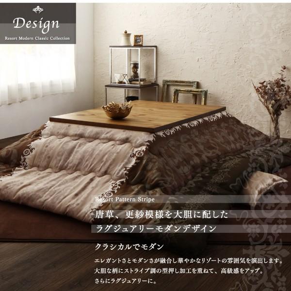 こたつ掛&敷布団2点セット 5mm厚ウレタン入り敷布団タイプ 6尺長方形 90×180cm 天板対応 裏毛布付きリゾートモダン