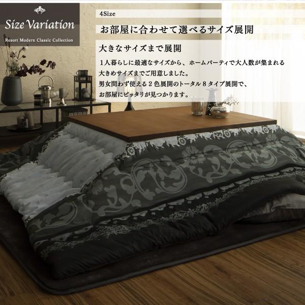 こたつ掛&敷布団2点セット ウレタン4倍入り極厚敷布団タイプ 正方形 75×75cm 天板対応 裏毛布付きリゾートモダン