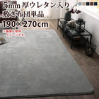 こたつ用敷き布団単品 5mm厚ウレタン入り敷布団タイプ 190×270cm おしゃれ
