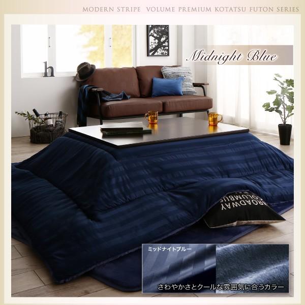 こたつ用敷き布団単品 ウレタン4倍入り極厚敷布団タイプ 190×270cm おしゃれ