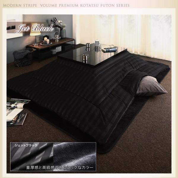 こたつ掛布団&敷布団2点セット 5mm厚ウレタン入り敷布団タイプ 6尺長方形 90×180cm 天板対応 裏プレミアム毛布つき