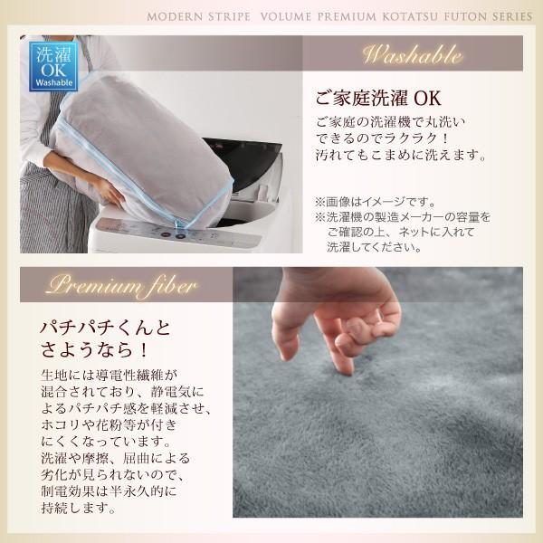 こたつ掛布団&敷布団2点セット ウレタン4倍入り極厚敷布団タイプ 正方形 75×75cm 天板対応 裏プレミアム毛布つき